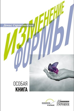 Обложка: Изменение формы