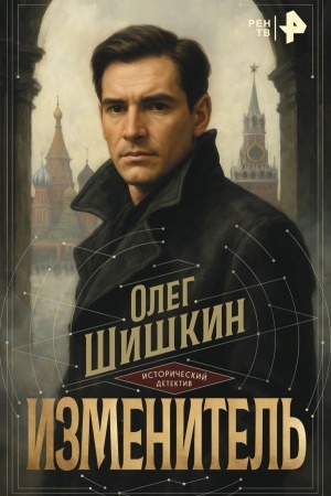 Buchcover: Izmenitel′