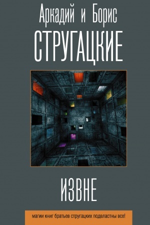 Buchcover: Izvne