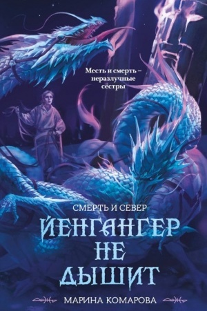Buchcover: Jenganger ne dyšit