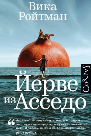 Buchcover: Jerve iz Assedo