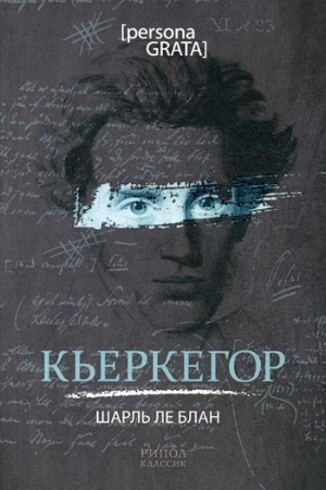 Cover: K′erkegor. Blan le SH.