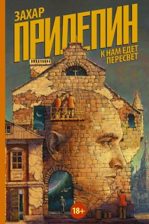 Buchcover: K nam edet Peresvet