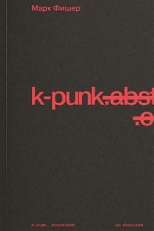 Buchcover: k-punk. Izbrannoe