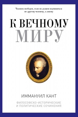 Buchcover: K večnomu miru