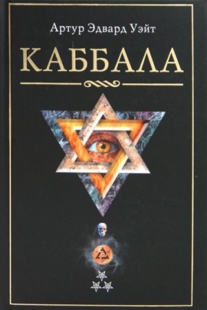 Buchcover: Kabbala