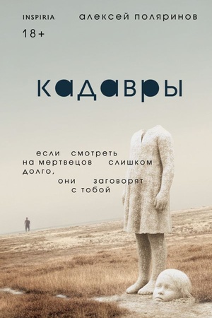 Cover: Kadavry