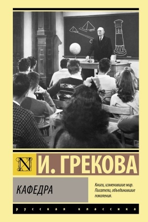 Buchcover: Kafedra