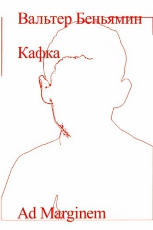 Buchcover: Kafka. 3-e izd.