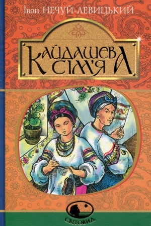 Cover: Kaydasheva simya