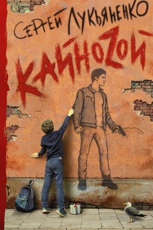 Cover: Kajnozoj