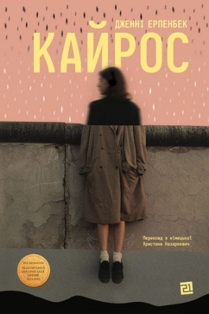 Cover: KAYROS