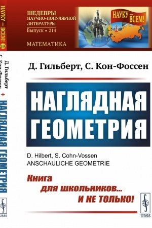 Cover: Kak effektivno rabotat′ s informaciej iz knig, zhurnalov, gazet i drugich istochnikov: Priemy tradicionnye i novye: Prakticheskoe posobie