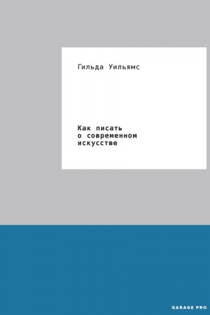 Buchcover: Kak pisat′ o sovremennom iskusstve