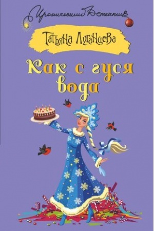 Buchcover: Kak s gusja voda