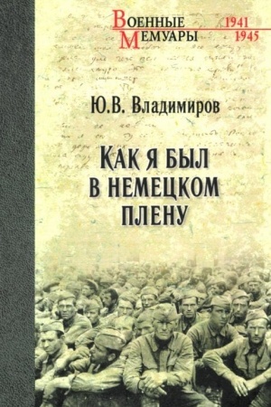 Buchcover: Kak ja byl v nemeckom plenu (12+)
