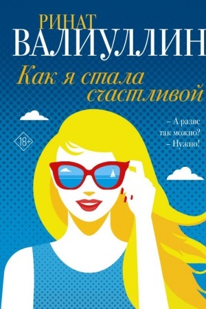 Buchcover: Kak ja stala sčastlivoj