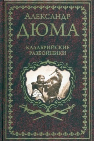 Buchcover: Kalabrijskie razbojniki (16+)