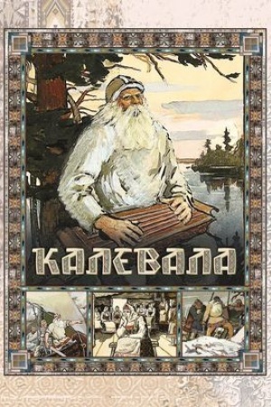 Buchcover: Kalevala