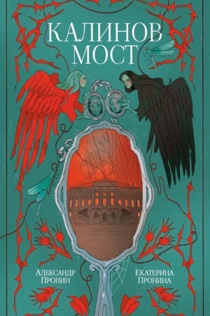 Cover: Kalinov most (eksklyuziv)