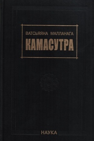 Buchcover: Kamasutra