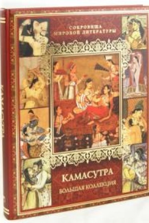 Cover: Kamasutra