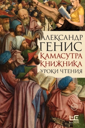 Buchcover: Kamasutra knižnika