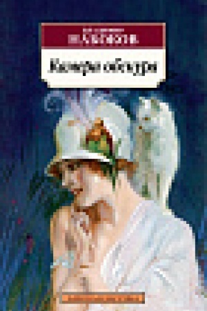Cover: Kamera obskura