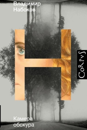Cover: Kamera obskura