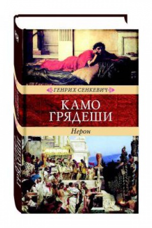Cover: Kamo gryadeshi