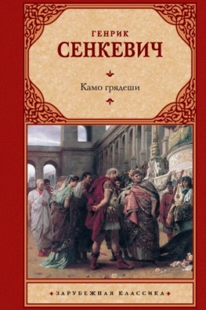 Cover: Kamo gryadeshi