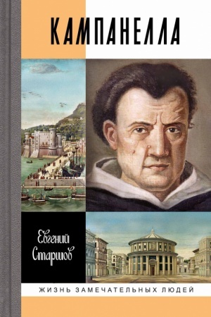 Buchcover: Kampanella