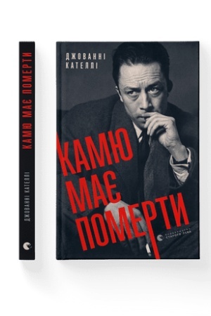 Cover: Kamyu maye pomerty