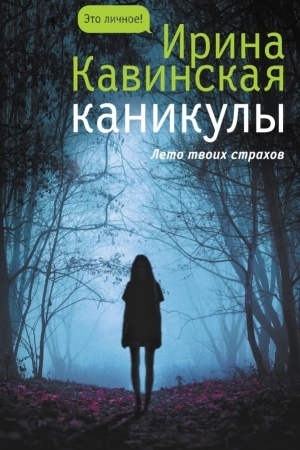 Cover: Kanikuly