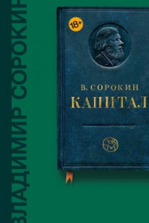 Buchcover: Kapital