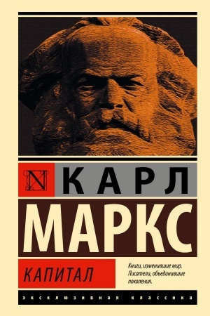 Buchcover: Kapital