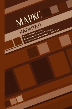 Buchcover: Kapital