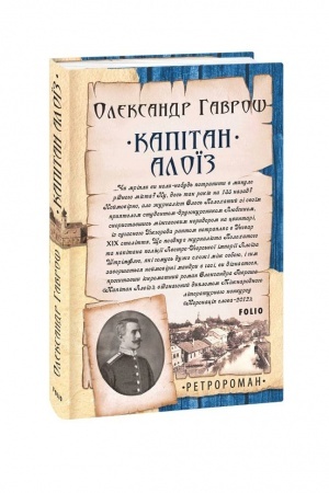 Buchcover: Kapitan Aloïz