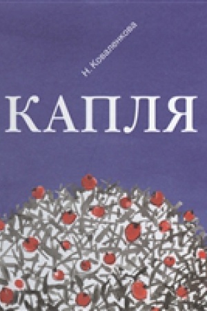 Cover: KAPLYA