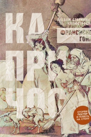 Buchcover: Kapričos. Al′bom starinnych illjustracij