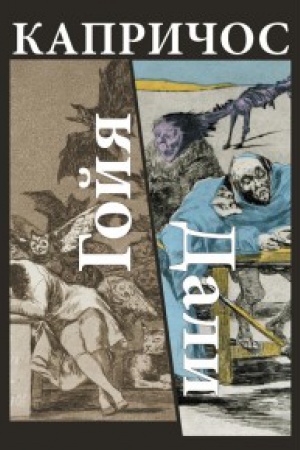 Buchcover: Kapričos.Gojja.Dali