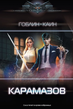 Cover: Karamazov