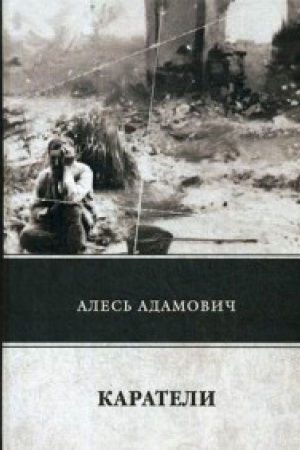 Cover: Karateli