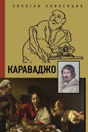 Cover: Karavadzho