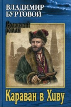 Buchcover: Karavan v CHivu