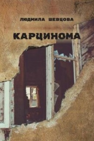 Cover: Karcinoma