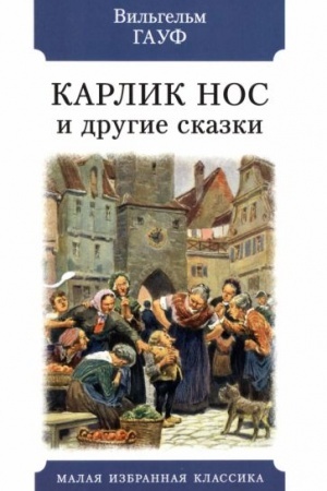 Cover: Karlik Nos i drugie skazki