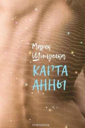 Cover: Karta Anny