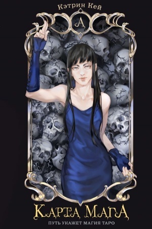 Buchcover: Karta Maga