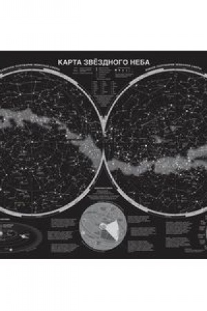 Buchcover: Karta zvezdnogo neba (svetjačšajasja) A1 (v tubuse)